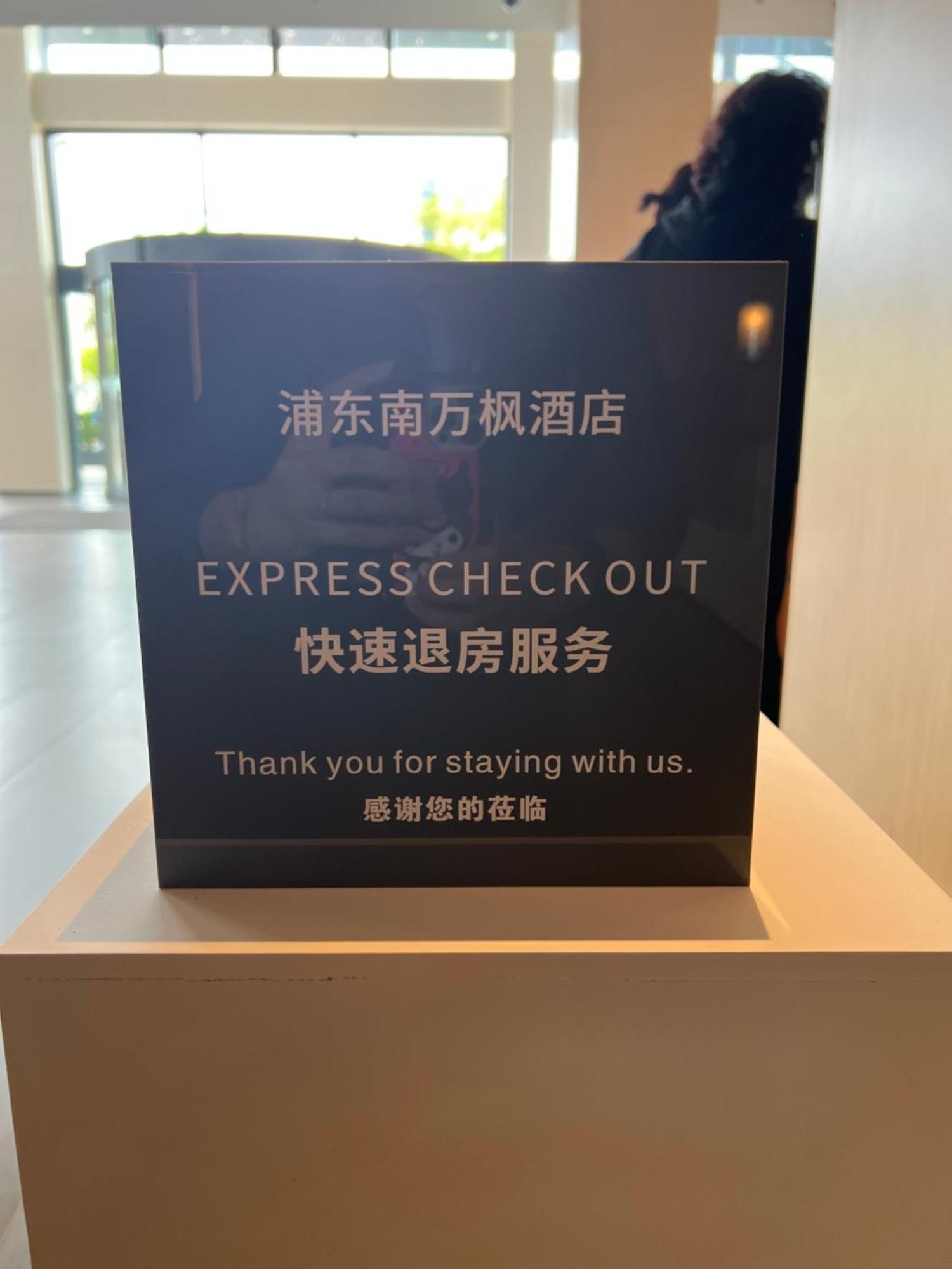Fairfield By Marriott Shanghai Pudong South Exterior foto